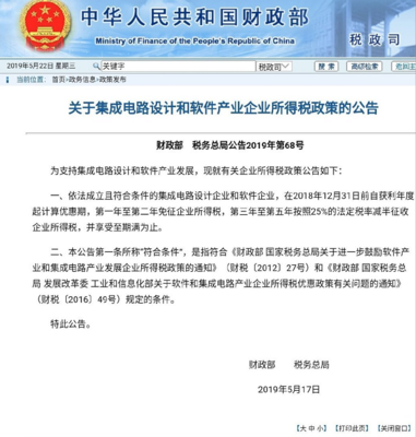 中芯国际宣布美股退市!华为事件发酵之下,内地最大晶圆代工厂意在何为?